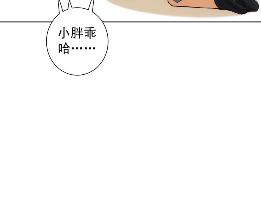 我能看到成功率 第226话 惊喜不断 第115页