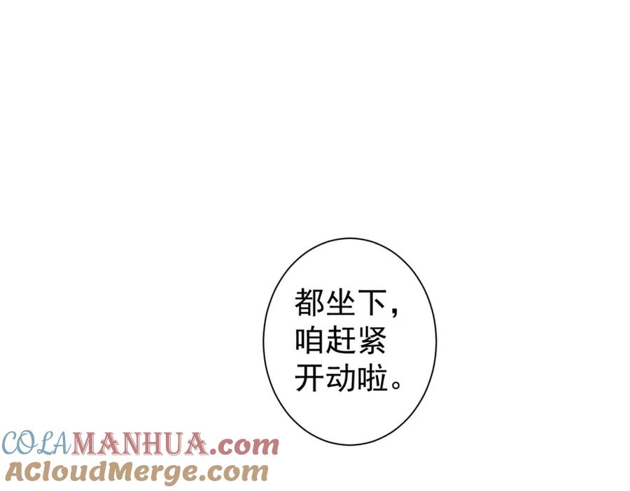我能看到成功率 第226话 惊喜不断 第53页