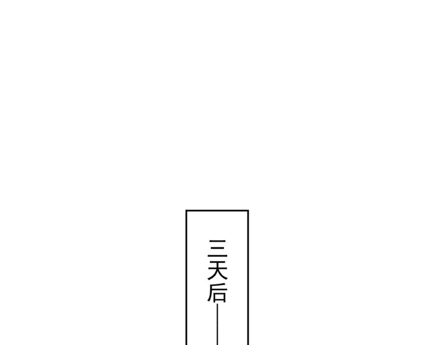 我能看到成功率 第226话 惊喜不断 第22页