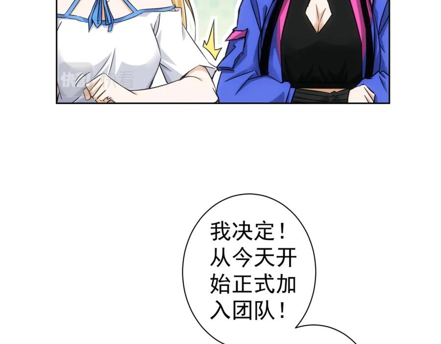 我能看到成功率 第226话 惊喜不断 第66页