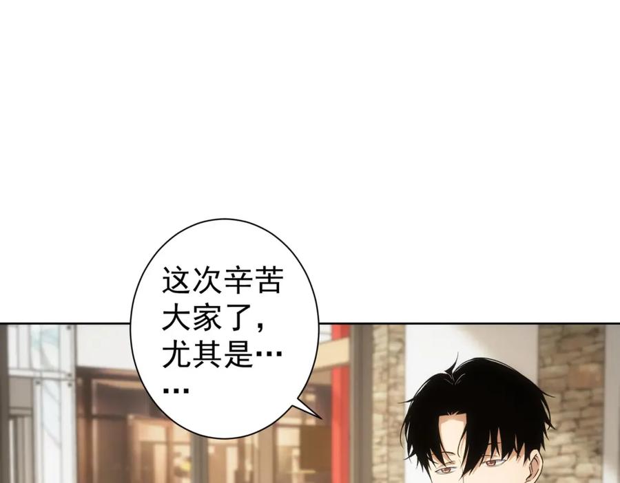 我能看到成功率 第226话 惊喜不断 第54页