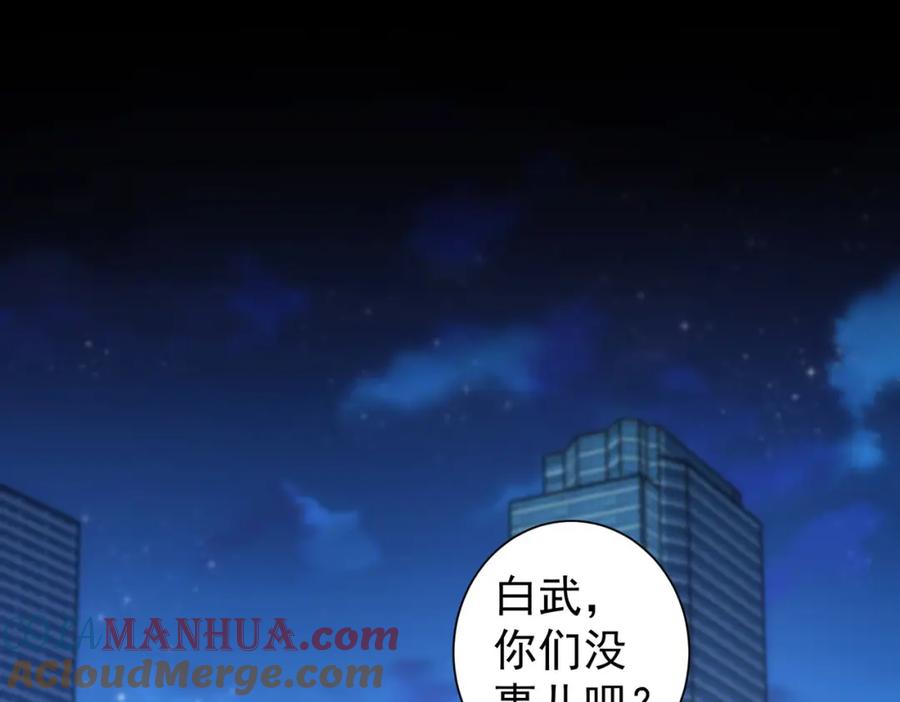 我能看到成功率 第226话 惊喜不断 第5页