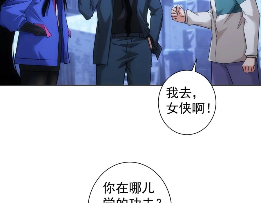 我能看到成功率 第226话 惊喜不断 第12页