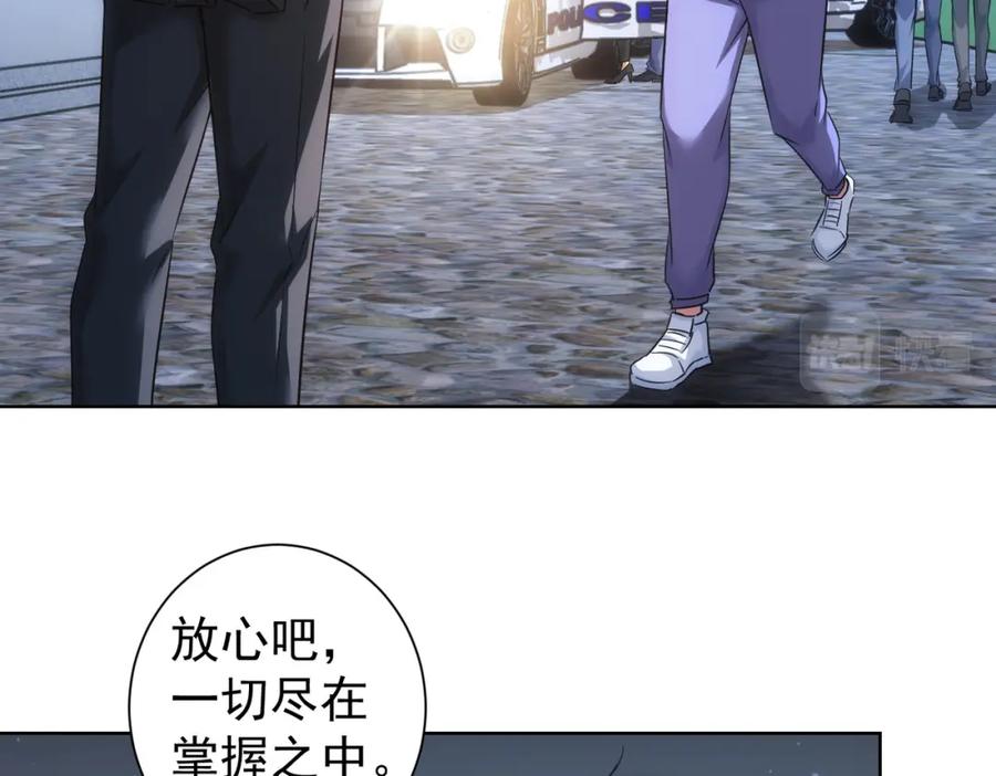 我能看到成功率 第226话 惊喜不断 第7页