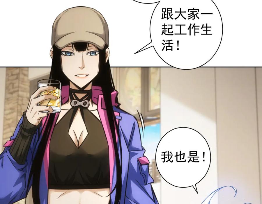 我能看到成功率 第226话 惊喜不断 第67页