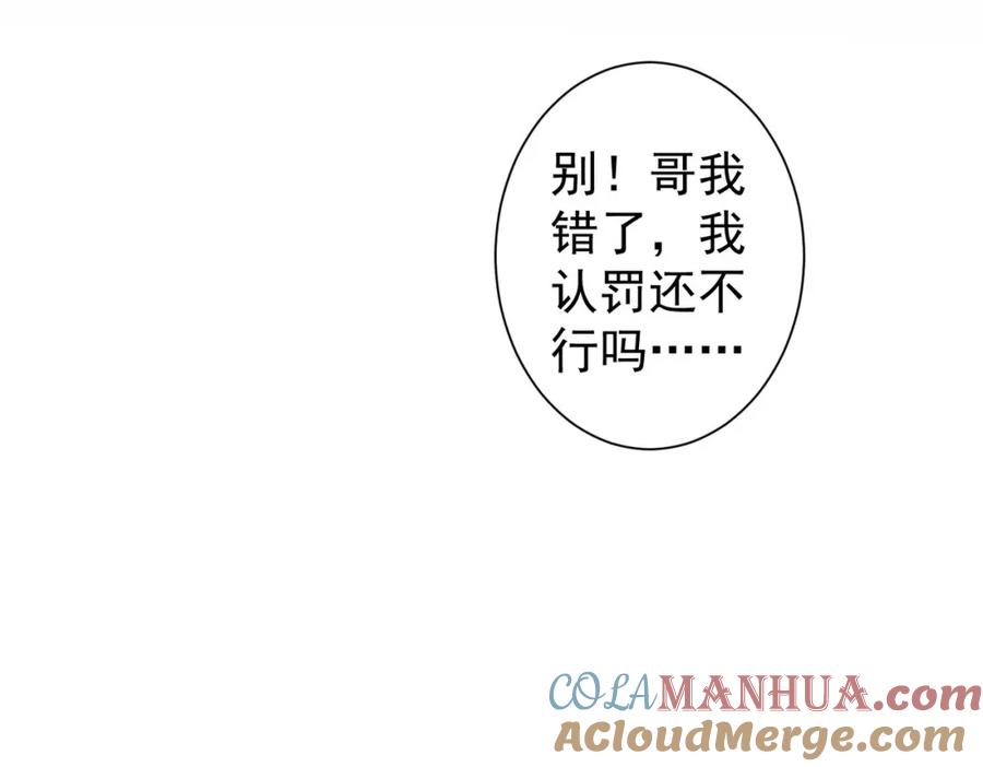我能看到成功率 第226话 惊喜不断 第21页