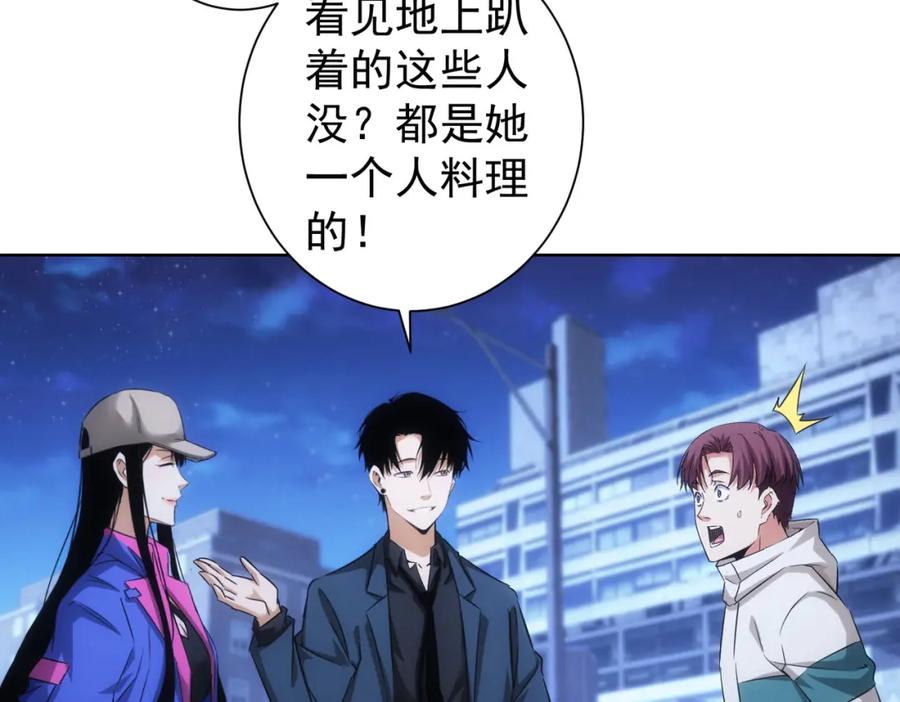 我能看到成功率 第226话 惊喜不断 第11页