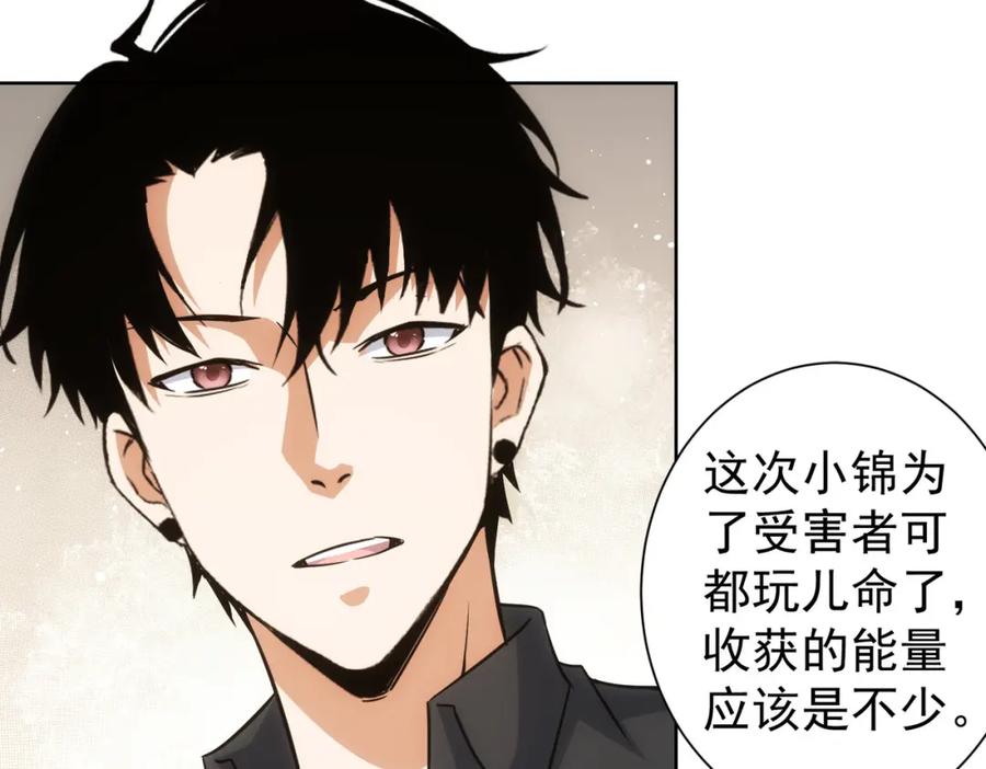 我能看到成功率 第226话 惊喜不断 第99页