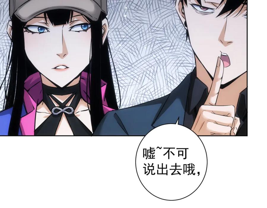 我能看到成功率 第226话 惊喜不断 第14页
