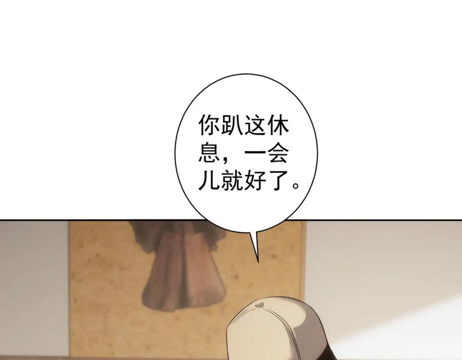 我能看到成功率 第226话 惊喜不断 第94页