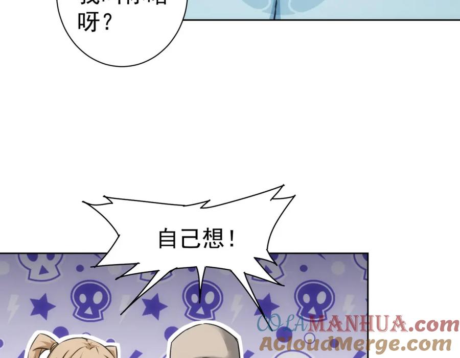 我能看到成功率 第226话 惊喜不断 第61页