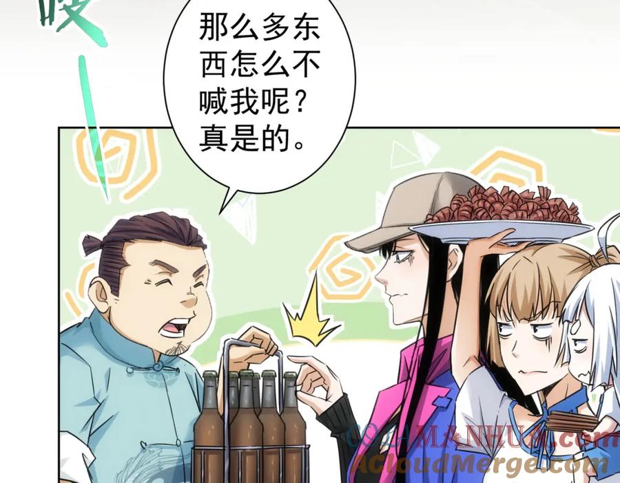 我能看到成功率 第226话 惊喜不断 第49页