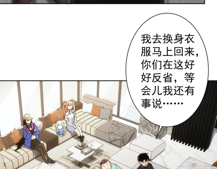 我能看到成功率 第227话 重打鼓另开张 第30页