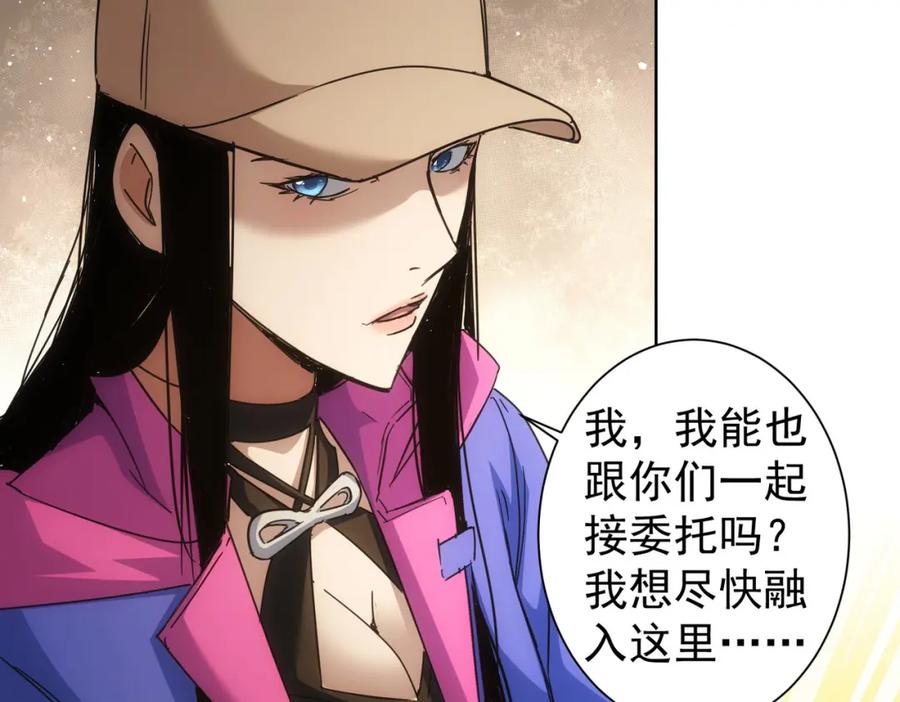 我能看到成功率 第227话 重打鼓另开张 第66页