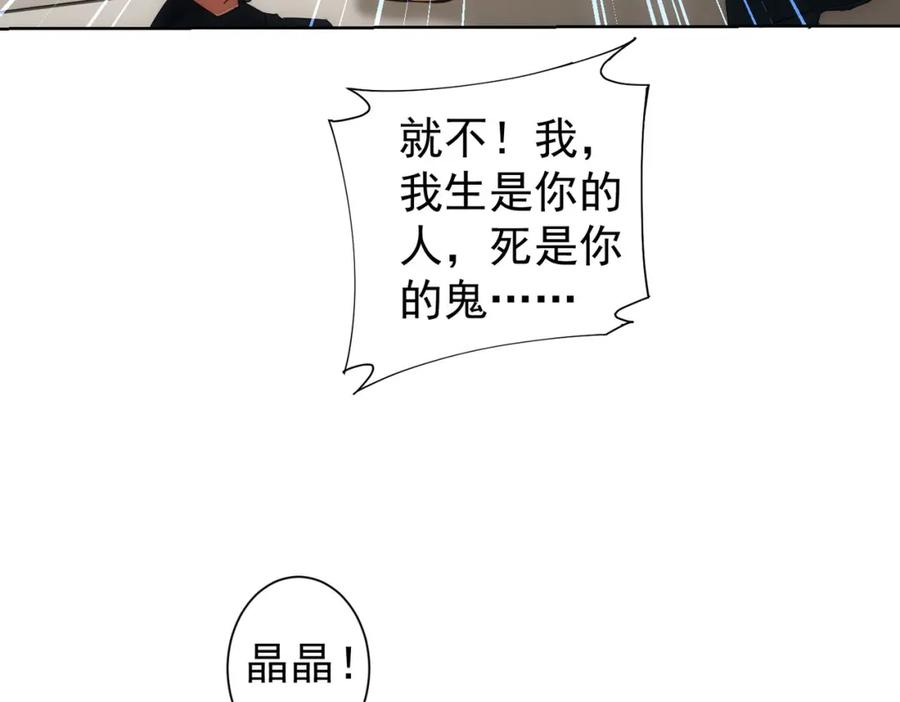 我能看到成功率 第227话 重打鼓另开张 第59页