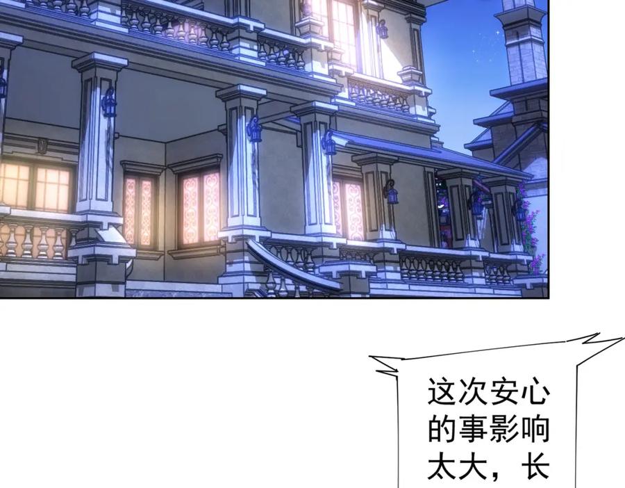我能看到成功率 第227话 重打鼓另开张 第86页