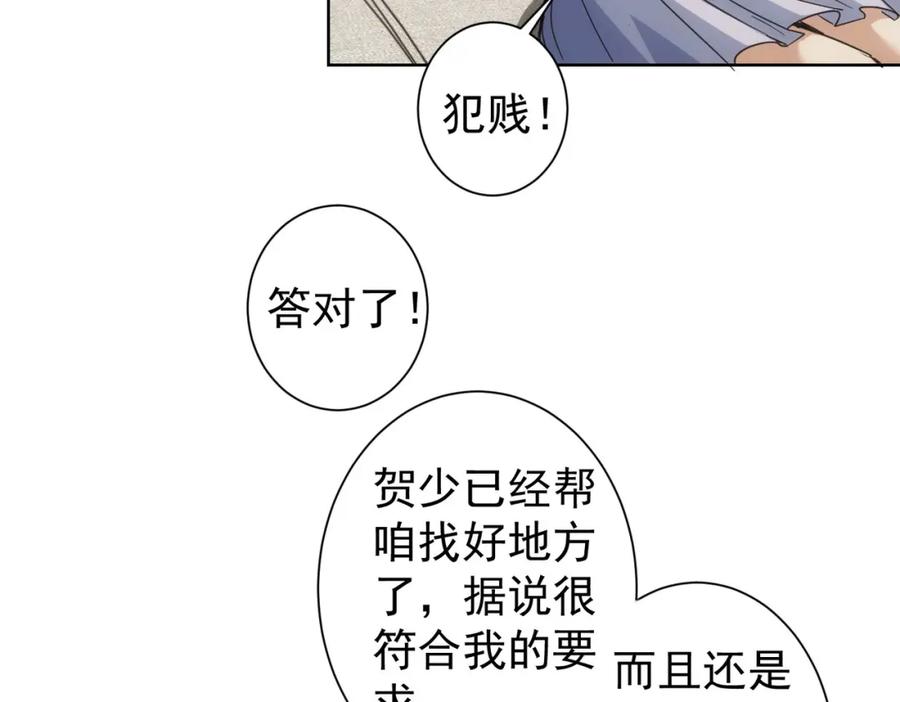 我能看到成功率 第227话 重打鼓另开张 第63页