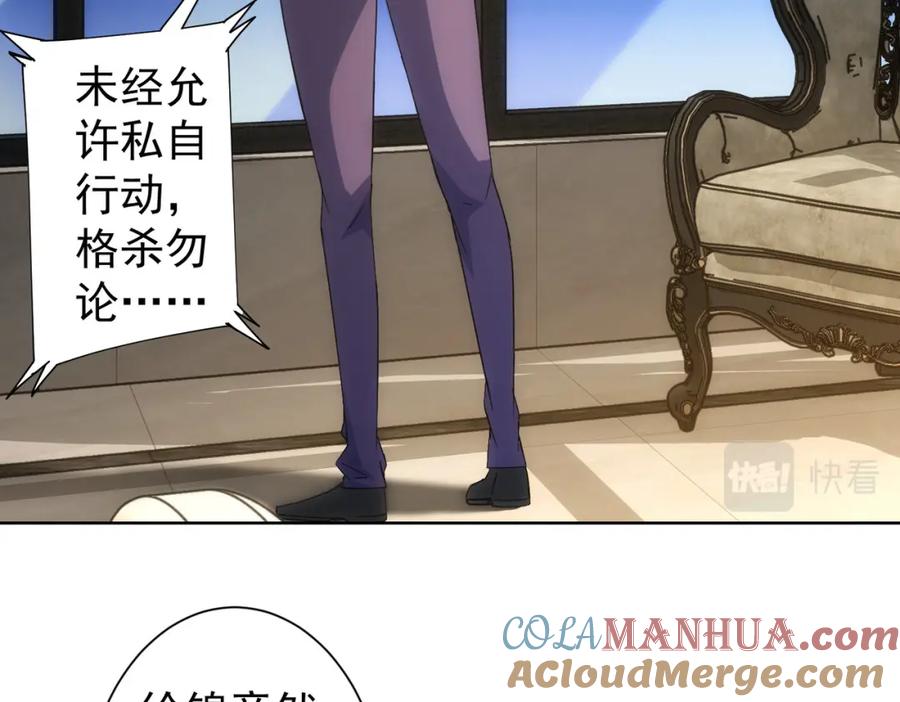 我能看到成功率 第227话 重打鼓另开张 第88页