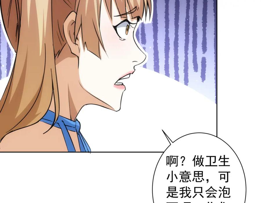我能看到成功率 第227话 重打鼓另开张 第20页