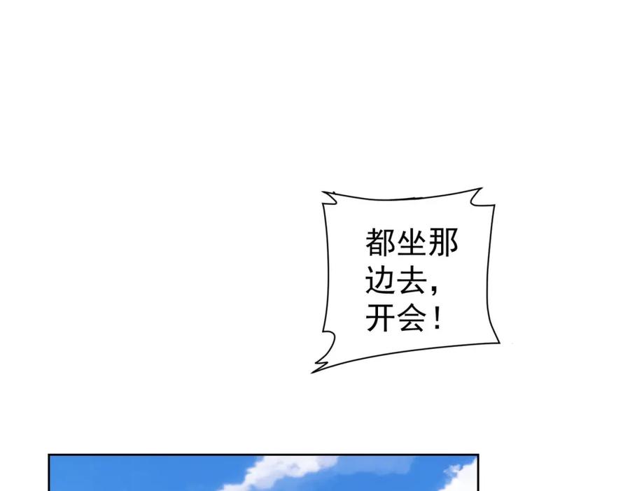 我能看到成功率 第227话 重打鼓另开张 第5页