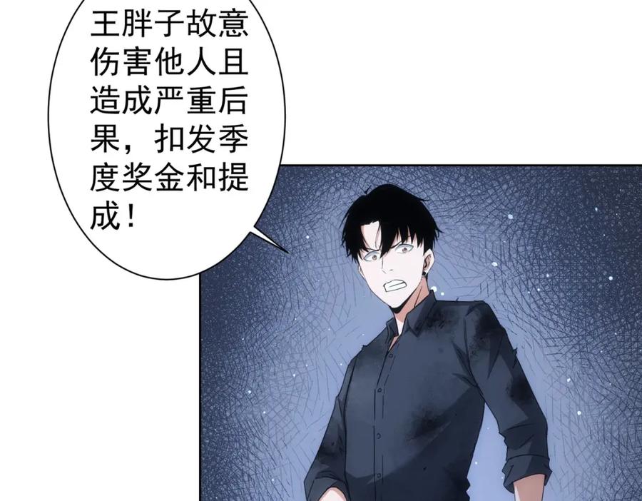 我能看到成功率 第227话 重打鼓另开张 第9页