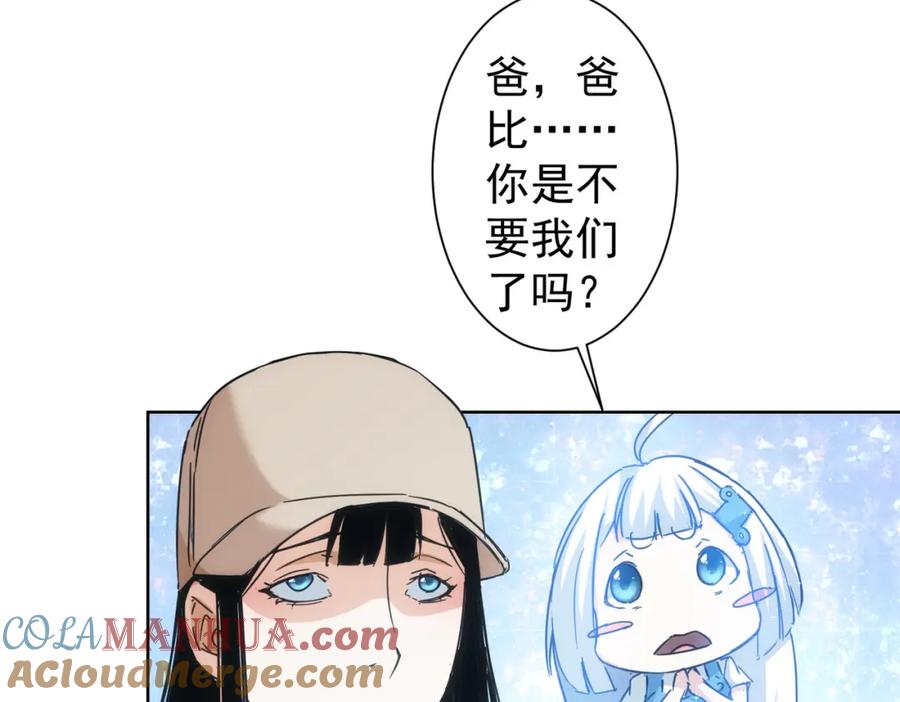我能看到成功率 第227话 重打鼓另开张 第37页