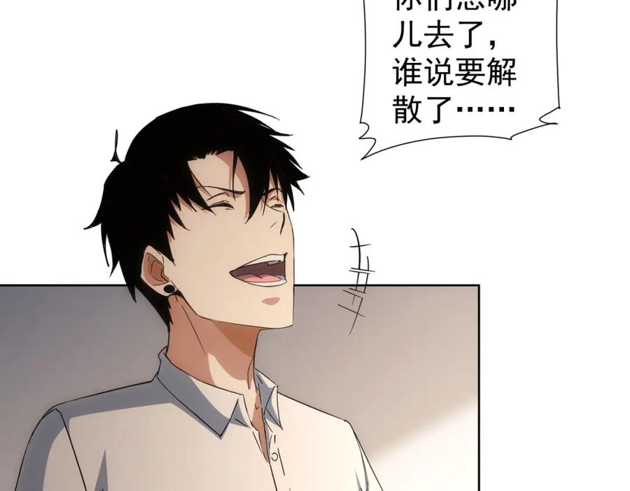 我能看到成功率 第227话 重打鼓另开张 第44页