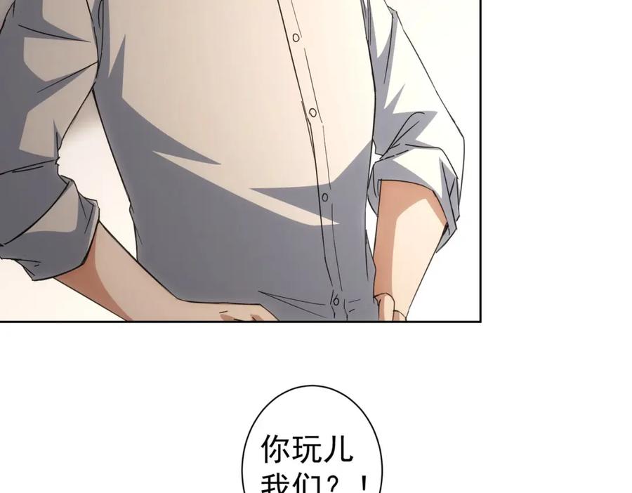 我能看到成功率 第227话 重打鼓另开张 第45页
