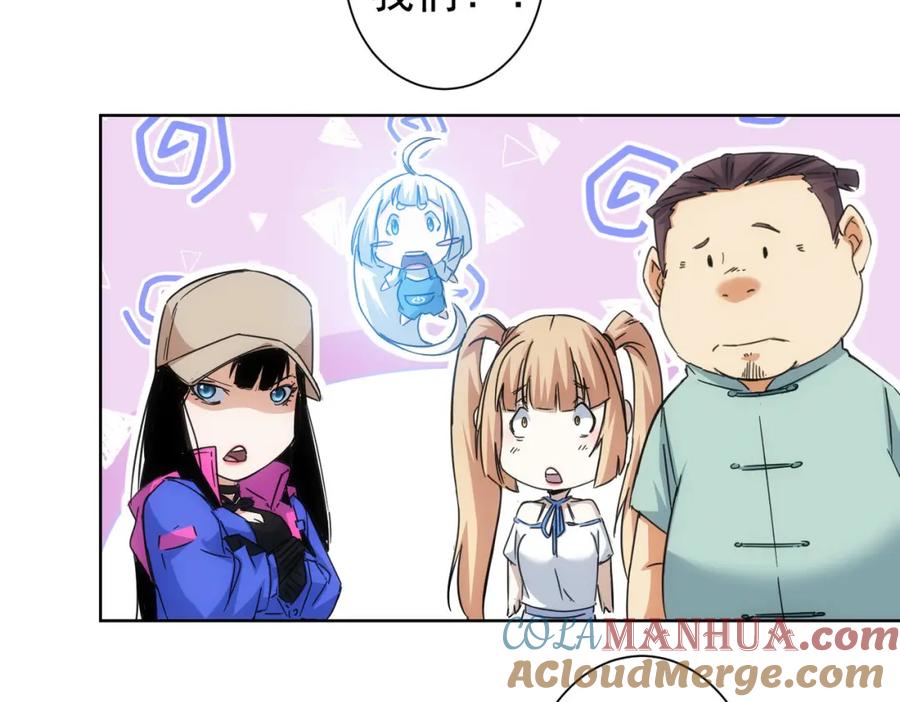 我能看到成功率 第227话 重打鼓另开张 第46页