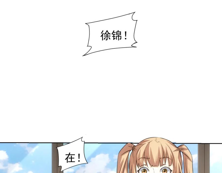 我能看到成功率 第227话 重打鼓另开张 第15页