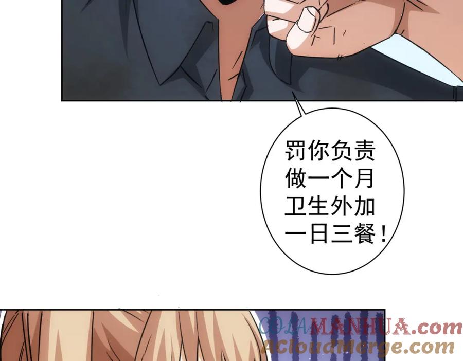 我能看到成功率 第227话 重打鼓另开张 第19页