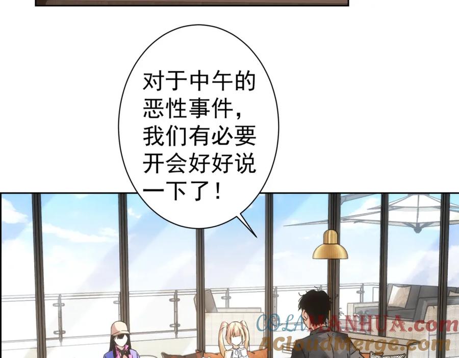 我能看到成功率 第227话 重打鼓另开张 第7页