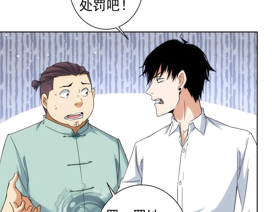 我能看到成功率 第227话 重打鼓另开张 第77页