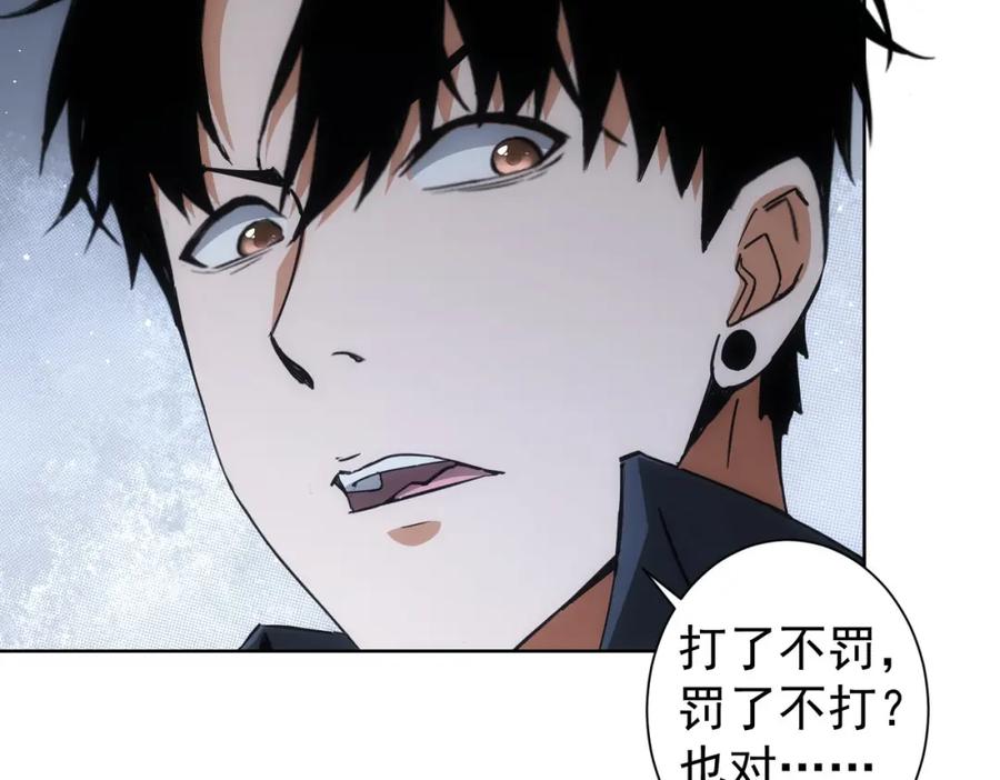 我能看到成功率 第227话 重打鼓另开张 第12页