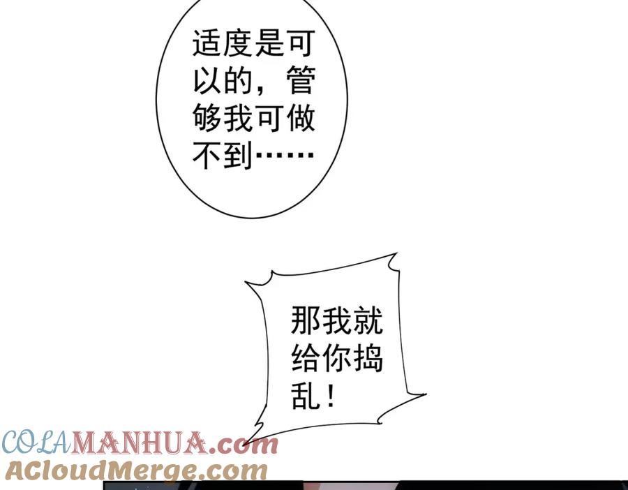 我能看到成功率 第227话 重打鼓另开张 第82页