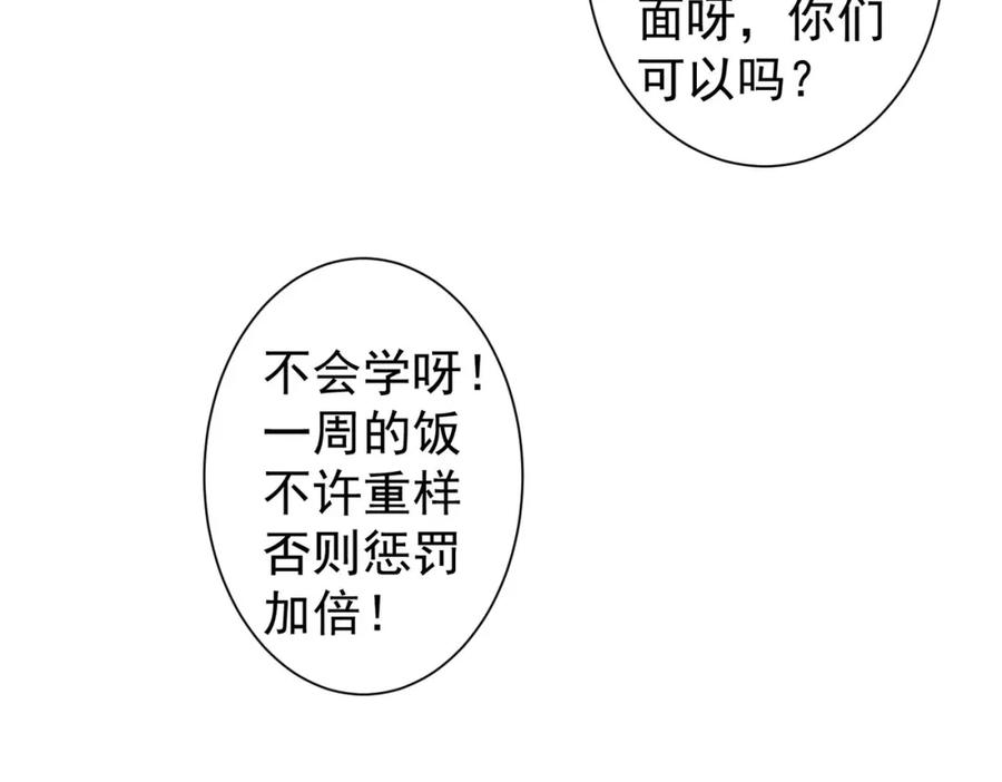 我能看到成功率 第227话 重打鼓另开张 第21页