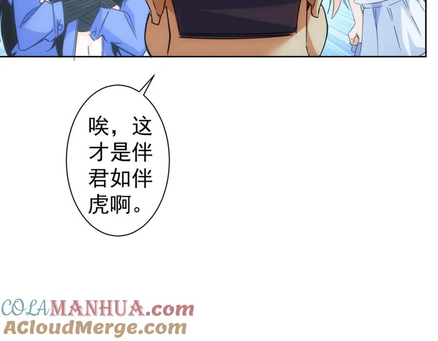 我能看到成功率 第227话 重打鼓另开张 第34页