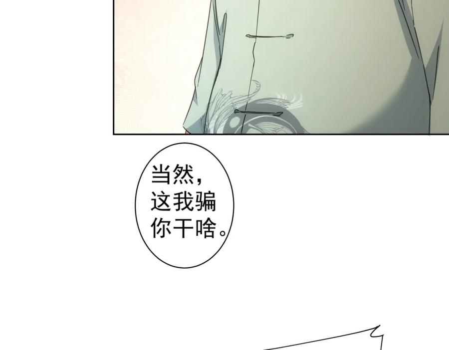 我能看到成功率 第227话 重打鼓另开张 第56页