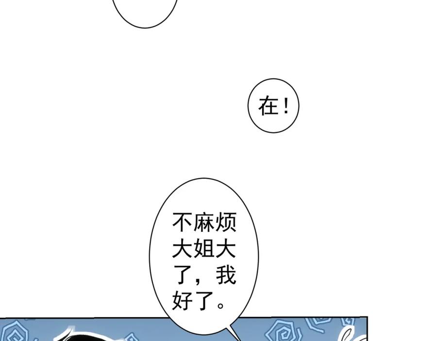 我能看到成功率 第227话 重打鼓另开张 第60页