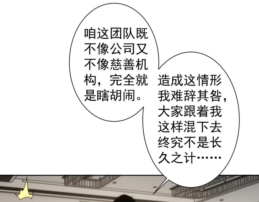 我能看到成功率 第227话 重打鼓另开张 第35页