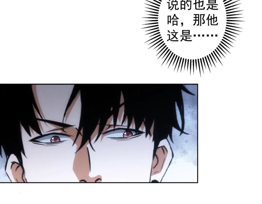 我能看到成功率 第227话 重打鼓另开张 第39页