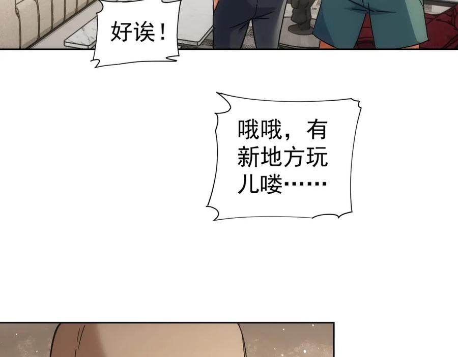 我能看到成功率 第227话 重打鼓另开张 第65页