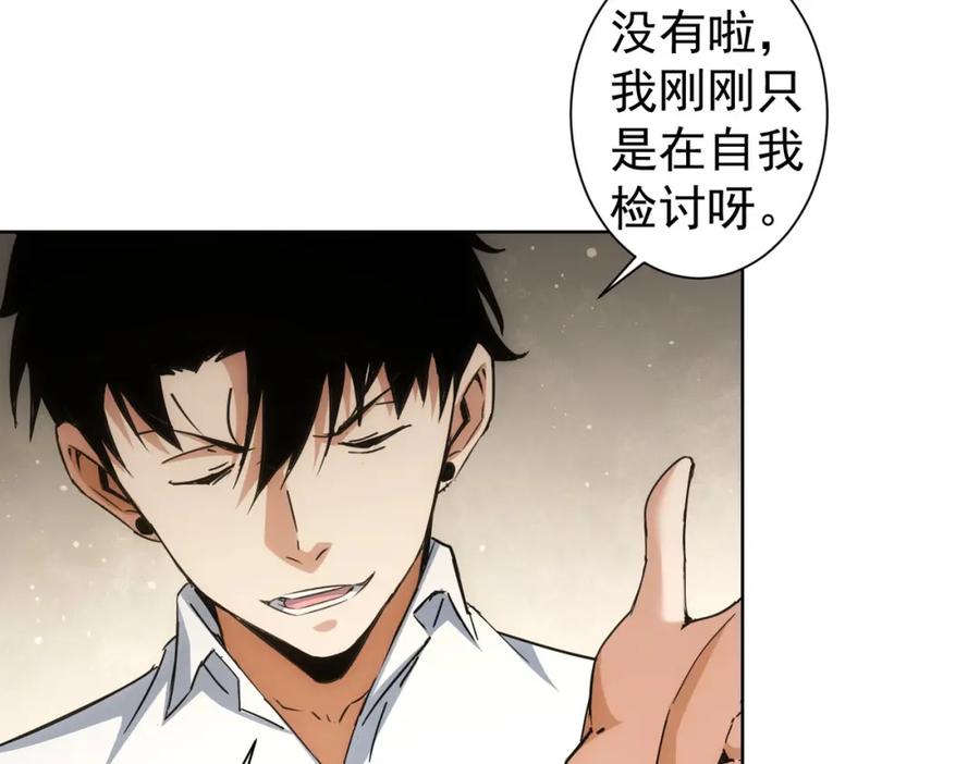 我能看到成功率 第227话 重打鼓另开张 第47页