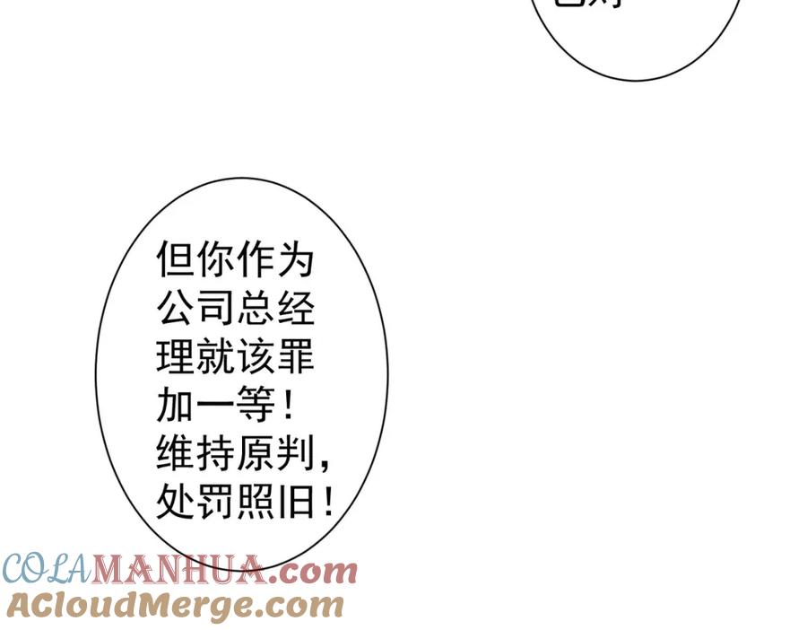 我能看到成功率 第227话 重打鼓另开张 第13页