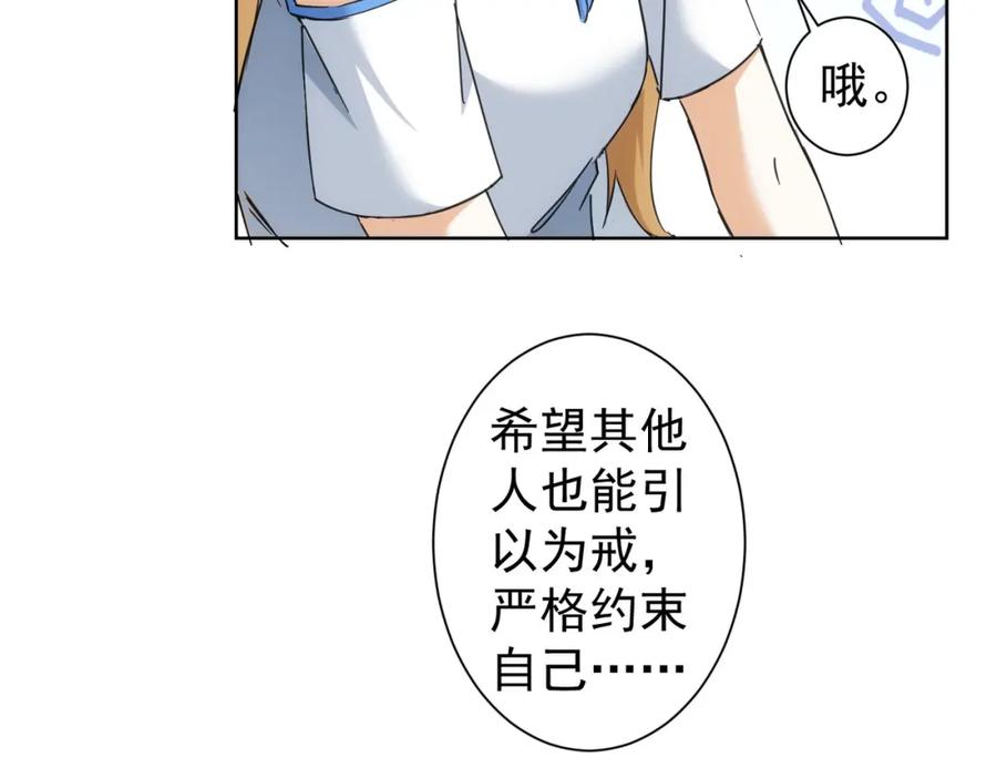 我能看到成功率 第227话 重打鼓另开张 第23页