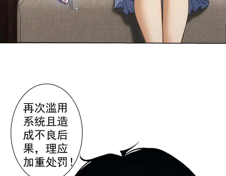 我能看到成功率 第227话 重打鼓另开张 第17页