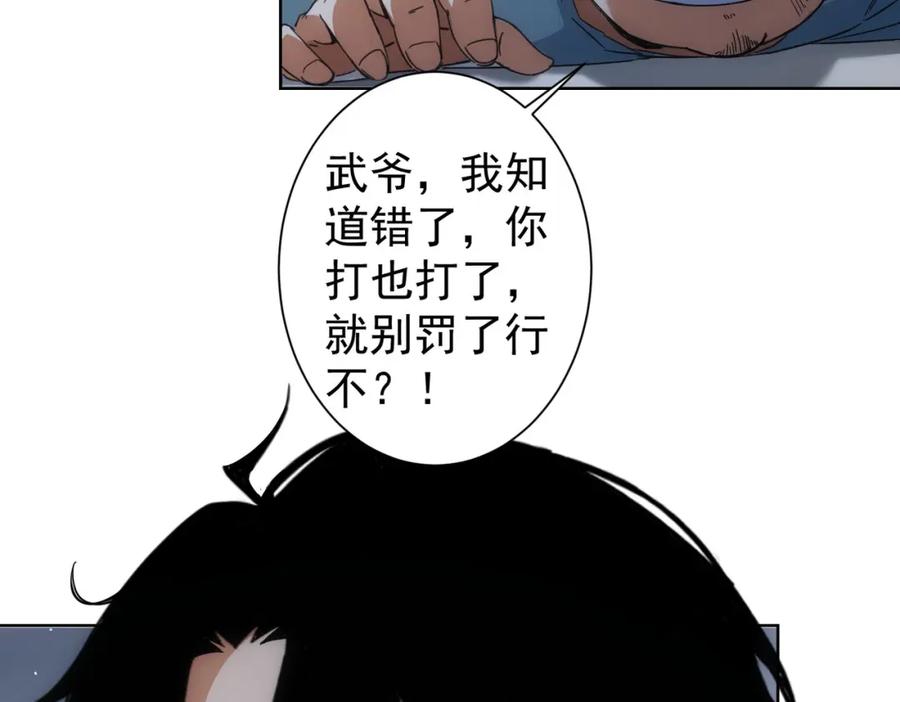 我能看到成功率 第227话 重打鼓另开张 第11页
