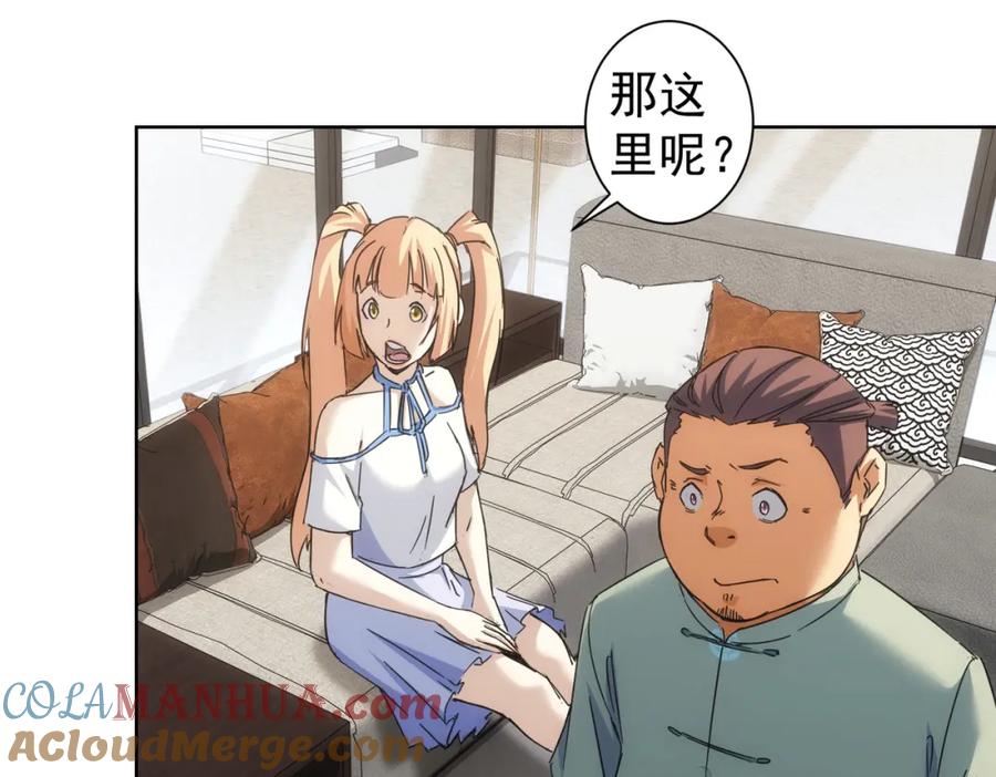 我能看到成功率 第227话 重打鼓另开张 第49页