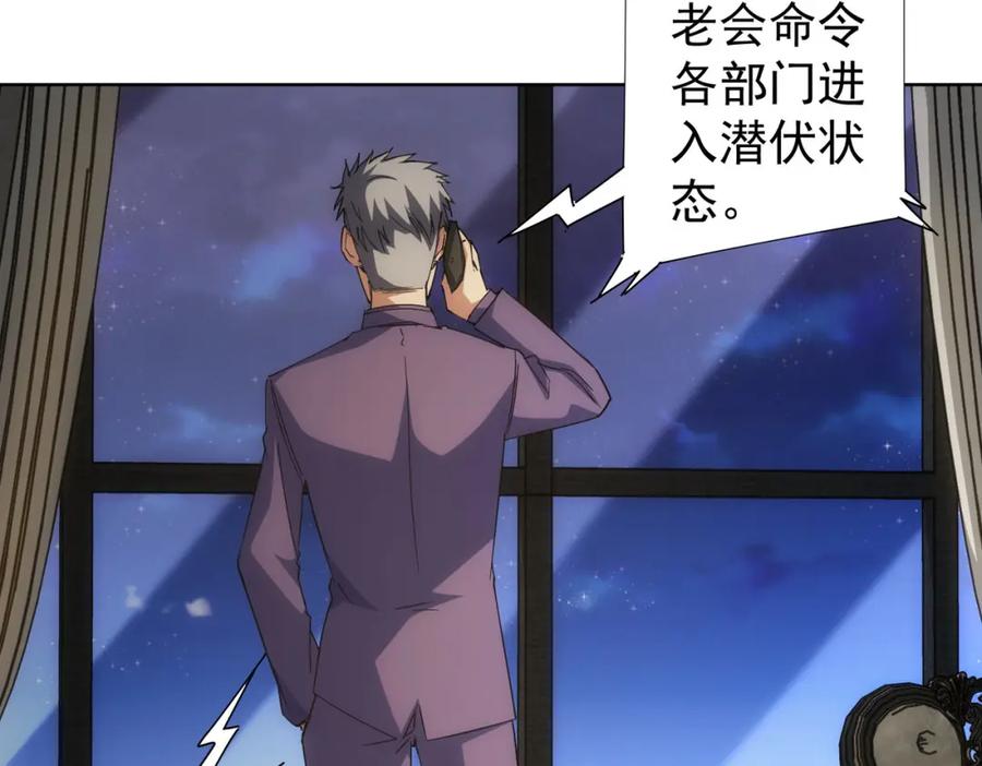我能看到成功率 第227话 重打鼓另开张 第87页