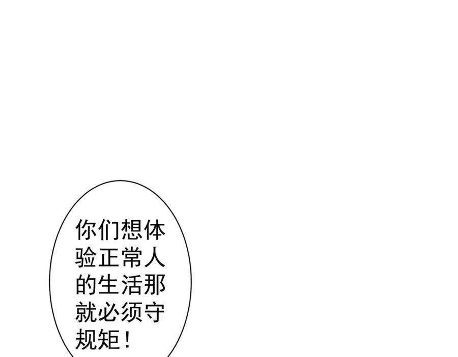 我能看到成功率 第227话 重打鼓另开张 第74页